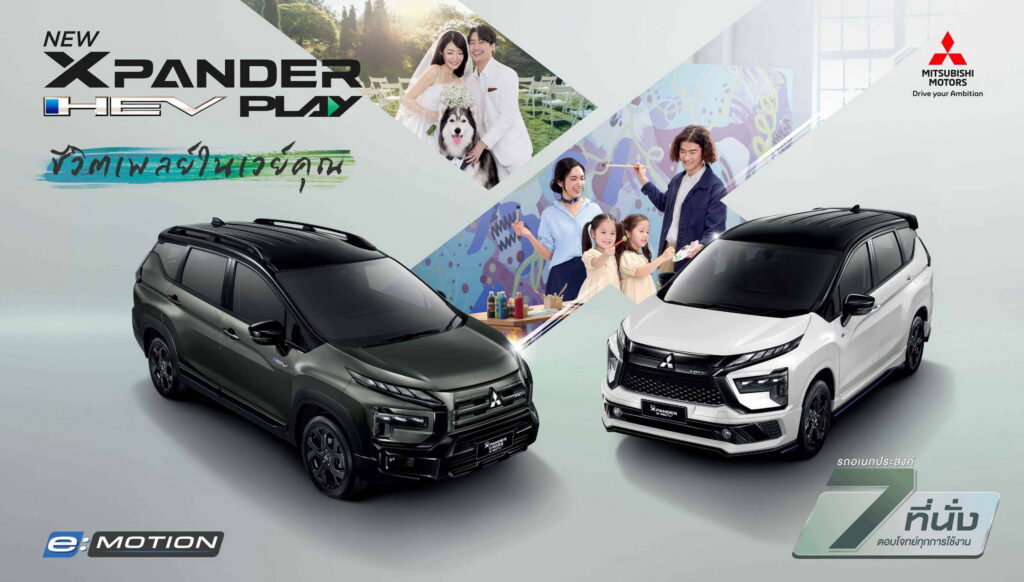 三菱Xpander HEV Play为3排小型货车增添活力 三菱Xpander HEV Play为3排小型货车增添活力